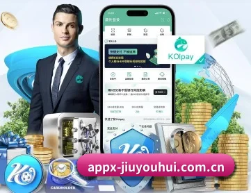 九游会网页版 APP